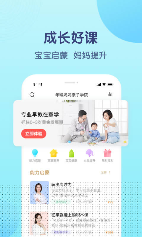 年糕妈妈