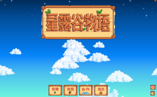 星露谷物语火车站石头如何开启