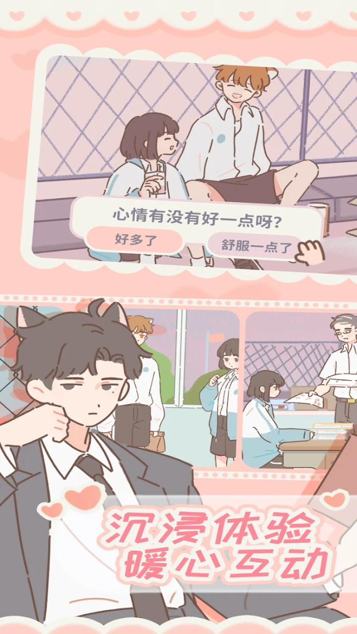 遇见你的猫