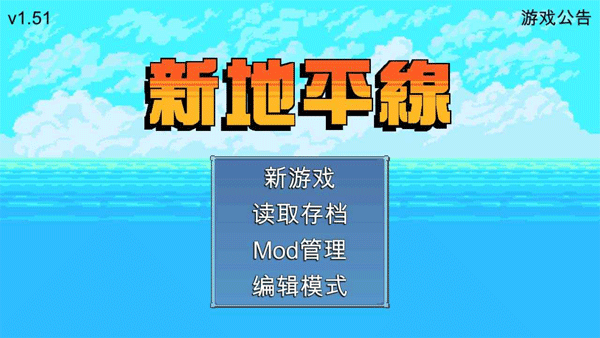 新地平线航海最新版