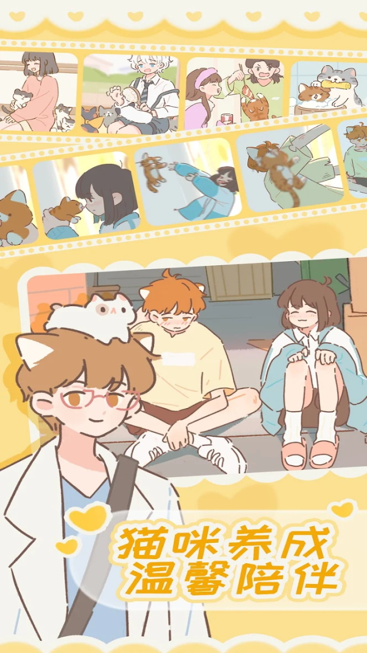 遇见你的猫