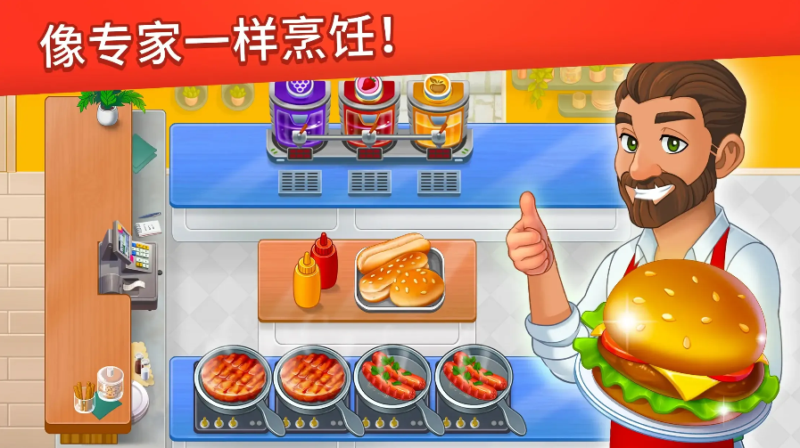 烹饪日记