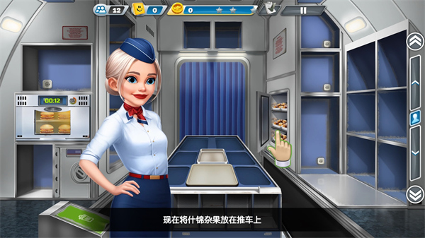 飞机大厨最新版 飞机大厨最新版