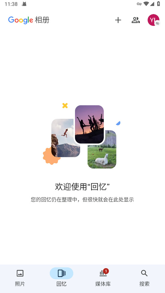 谷歌相册