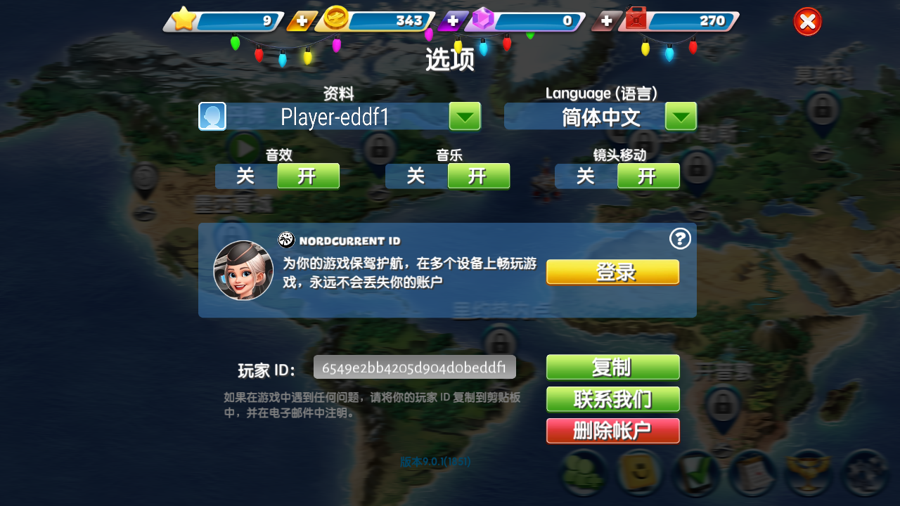 飞机大厨