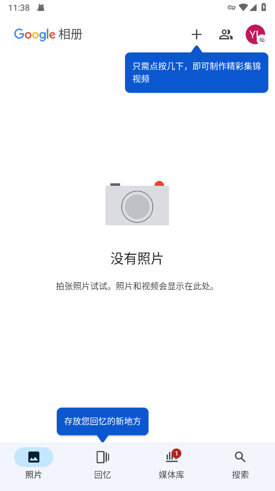 谷歌相册