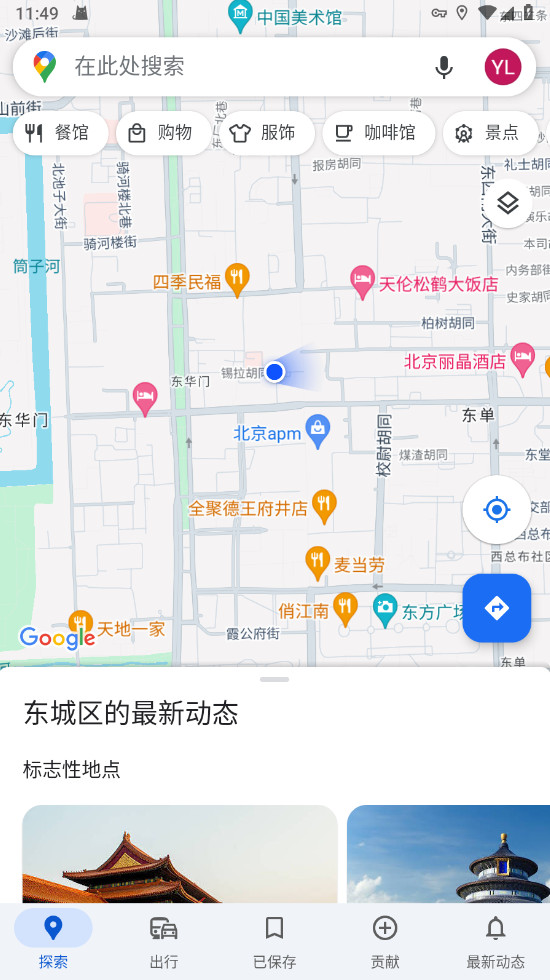 谷歌地图