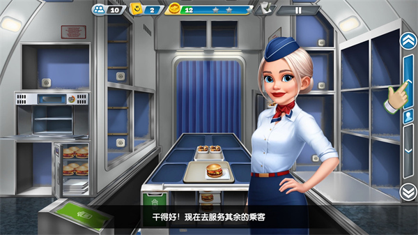 飞机大厨最新版 飞机大厨最新版