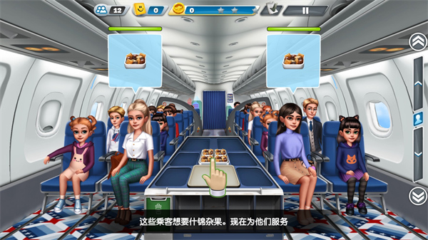 飞机大厨最新版 飞机大厨最新版