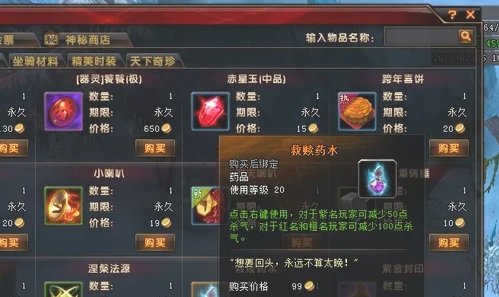 轩辕传奇玫瑰如何用-轩辕传奇玫瑰使用方法分享