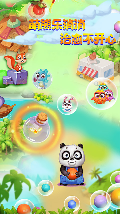 萌熊消消乐最新版