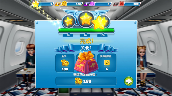 飞机大厨最新版 飞机大厨最新版