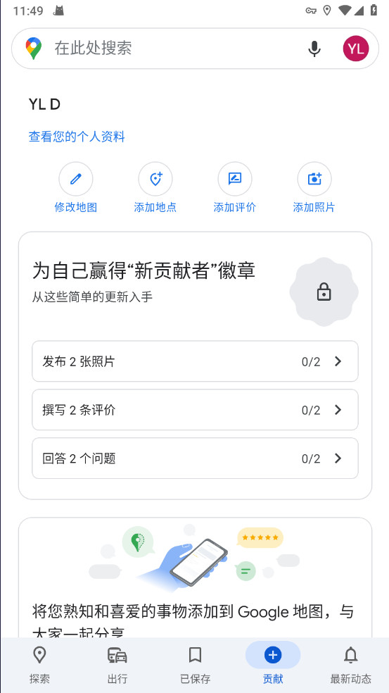谷歌地图