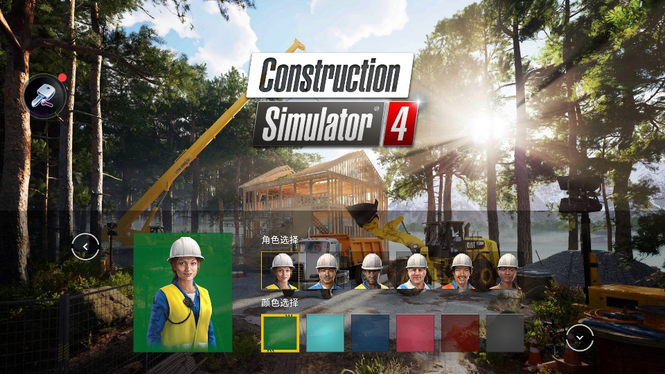 模拟建造4