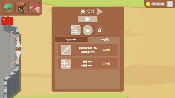 一夫当关游戏免广告版