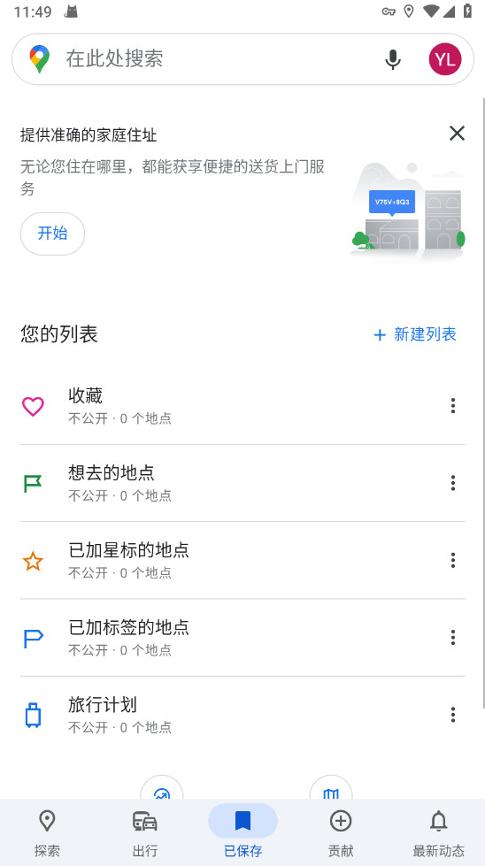 谷歌地图