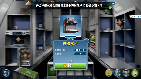 飞机大厨最新版 飞机大厨最新版