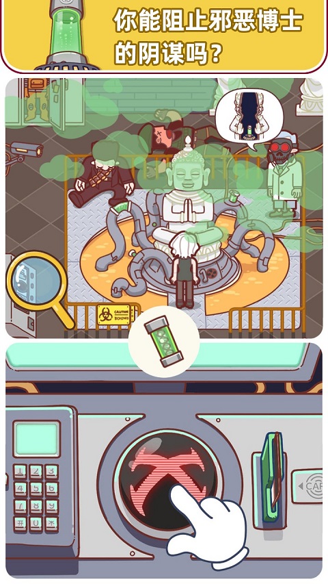 解密俱乐部游戏最新版