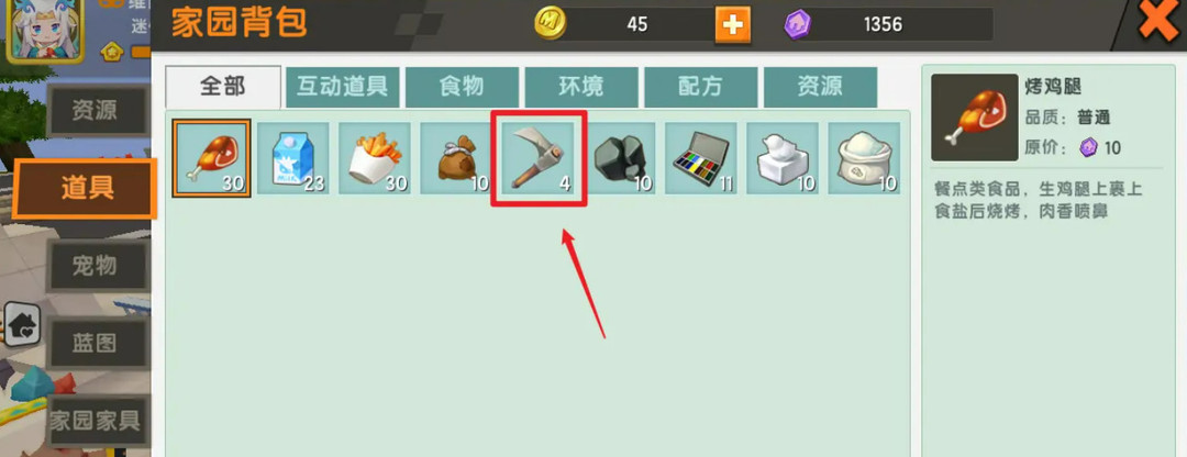 迷你世界怎么扩建家园耕地-迷你世界家园耕地扩建攻略