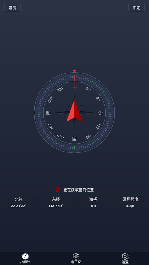 超级指南针