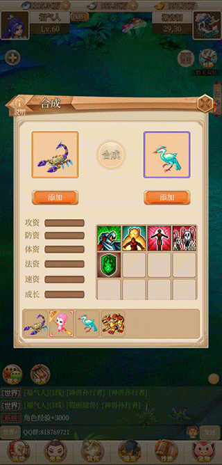 回合爱放置免广告版