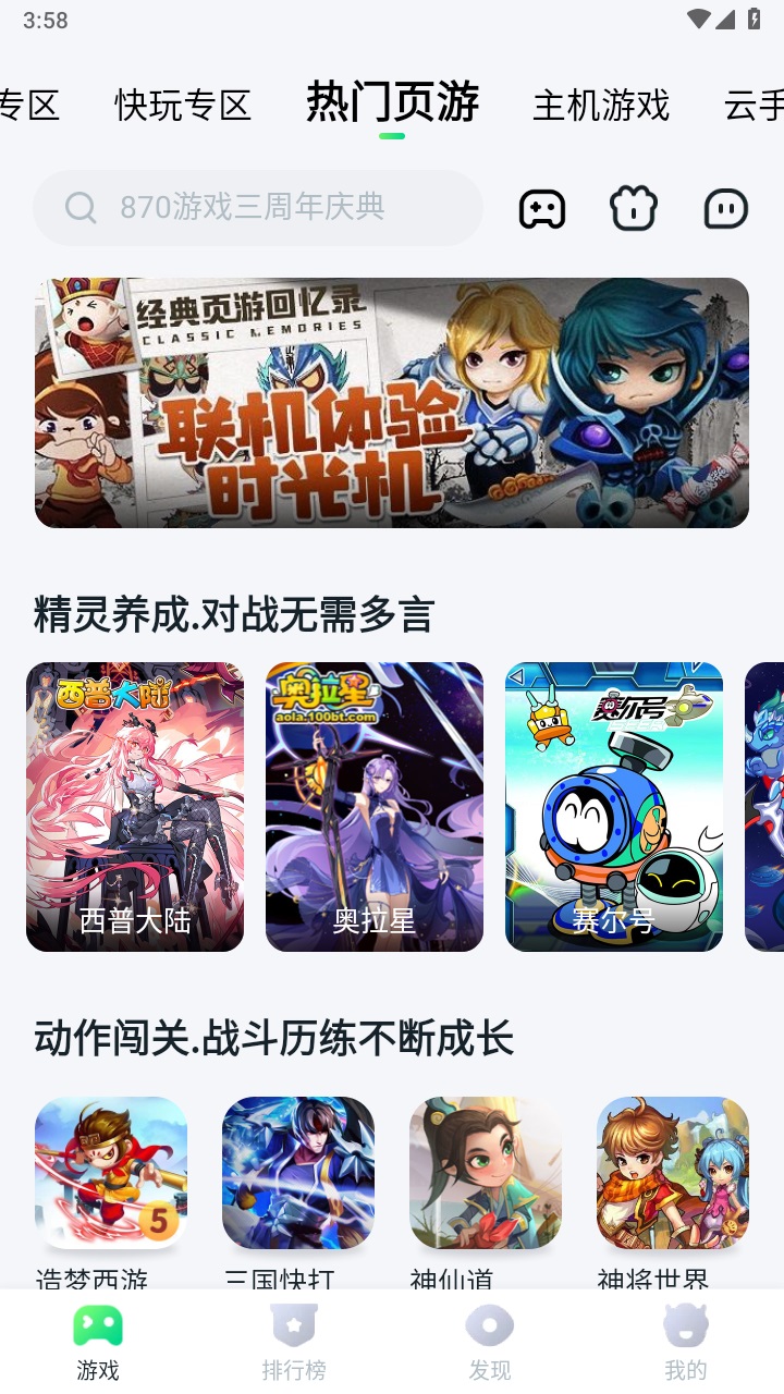 870游戏盒