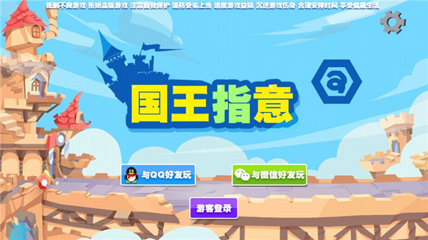 国王指意内购版