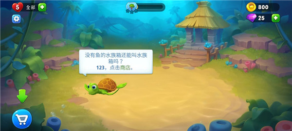 梦幻水族箱最新版 梦幻水族箱最新版