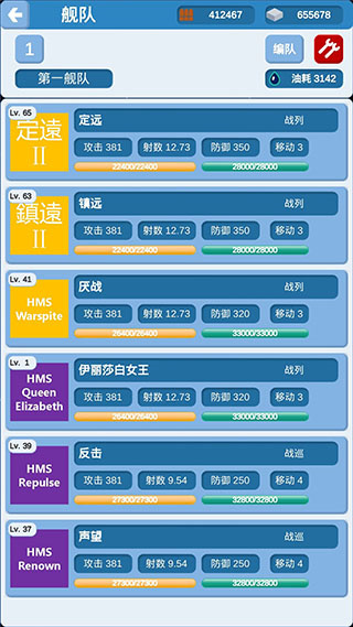 北洋海战棋最新版