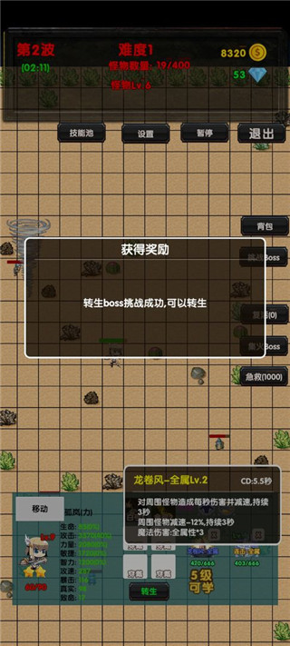 选技塔防无限资源版