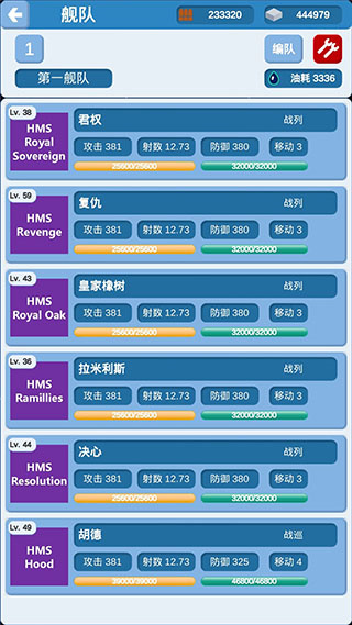北洋海战棋最新版