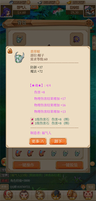 回合爱放置免广告版
