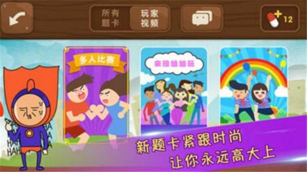 疯狂来往最新版