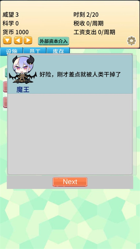 去魔王城上班免广告 去魔王城上班免广告