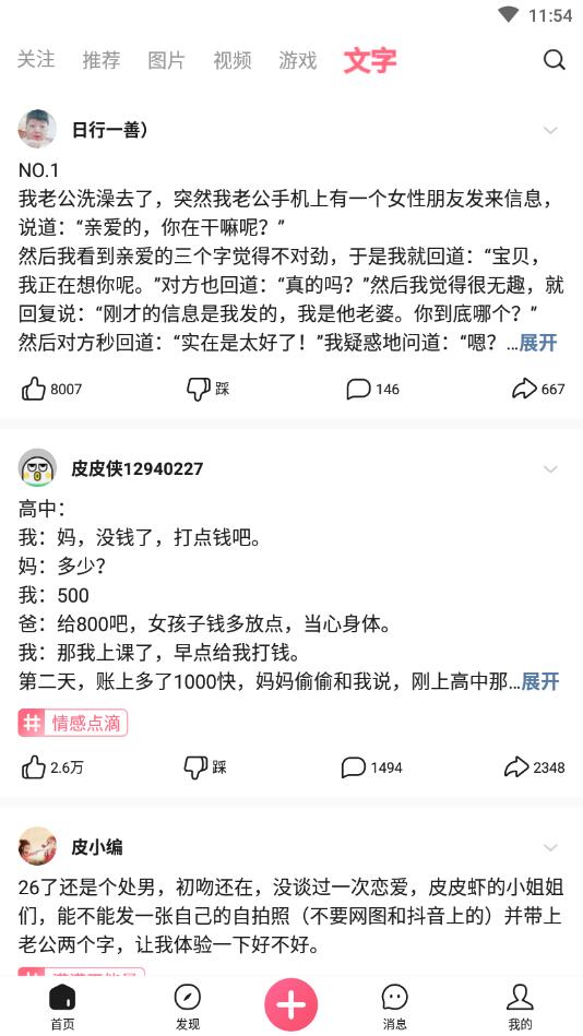 皮皮虾pro