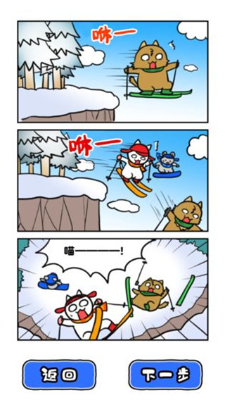 白猫的雪山救援中文版