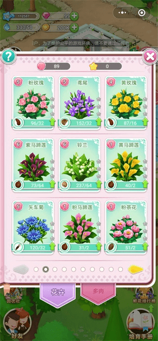 鲜花小镇内置菜单版