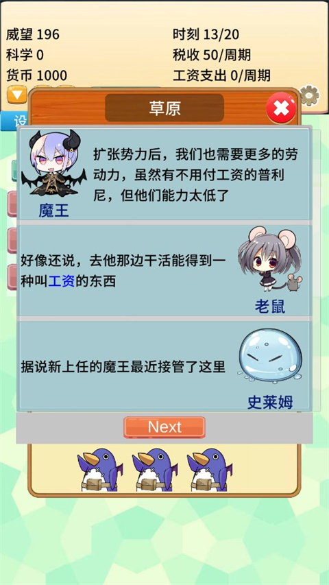 去魔王城上班免广告 去魔王城上班免广告