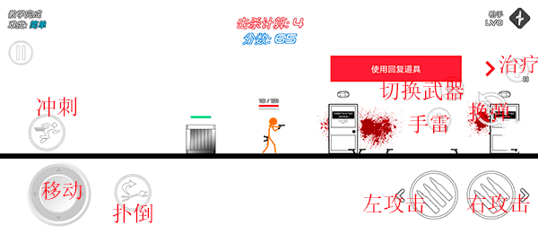 火柴人战争红色打击MOD菜单 火柴人战争红色打击MOD菜单