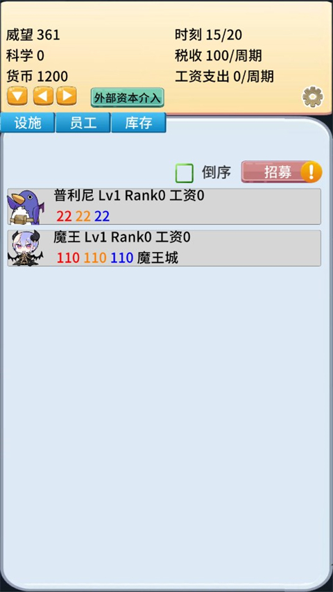 去魔王城上班免广告 去魔王城上班免广告