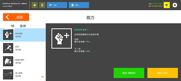 火柴人战争红色打击MOD菜单 火柴人战争红色打击MOD菜单