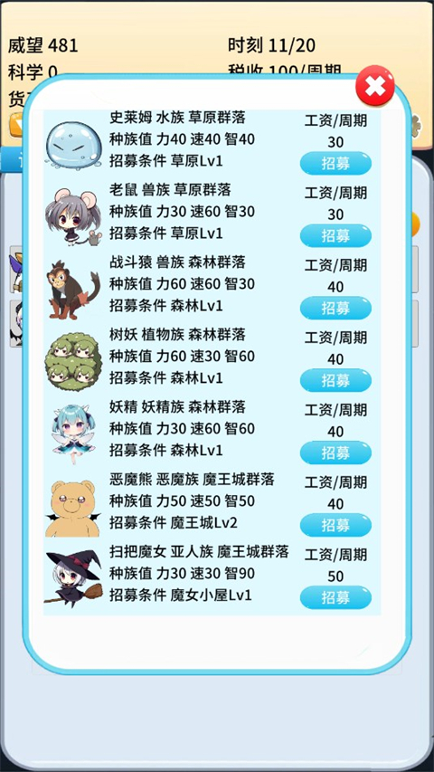 去魔王城上班免广告 去魔王城上班免广告