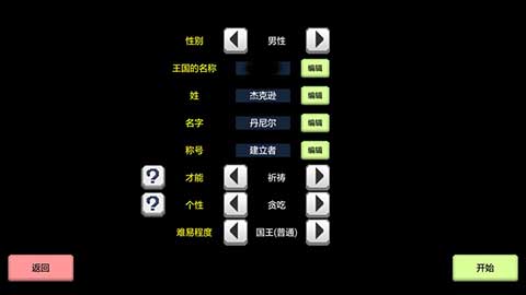 大出产王国2中文内购版