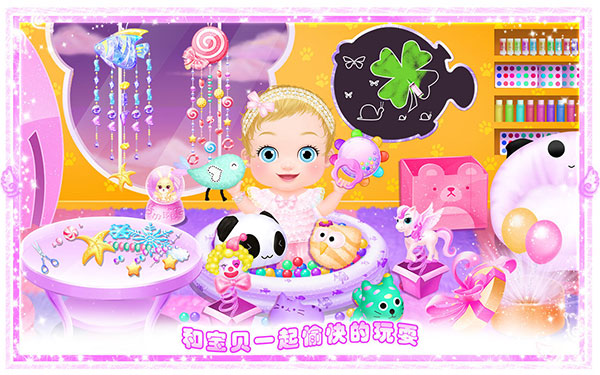 公主小宝宝照顾最新版