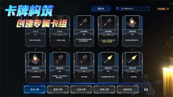 星际幸存者内置功能菜单版