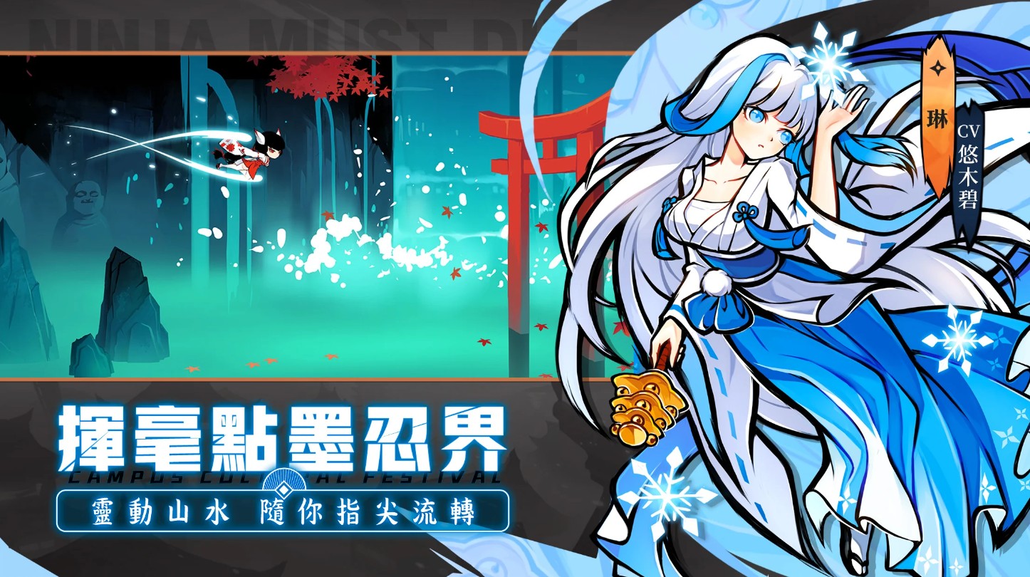 忍者必须死国际服