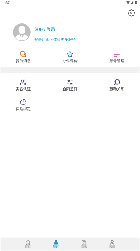 云南人社