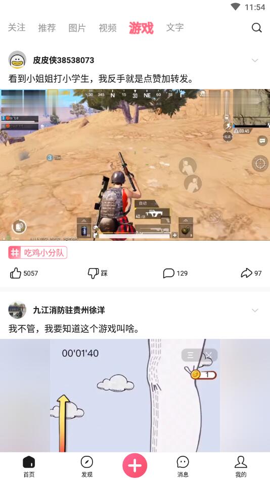 皮皮虾pro