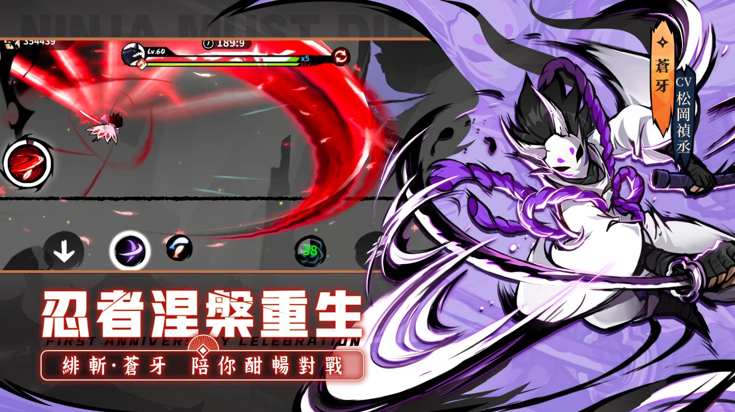 忍者必须死国际服