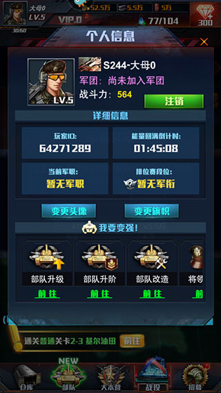 红警大作战无限钻石版 红警大作战无限钻石版